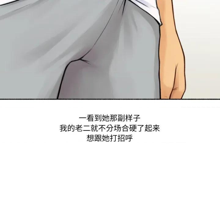 难以置信的故事！ 难以置信的故事！ 第32页