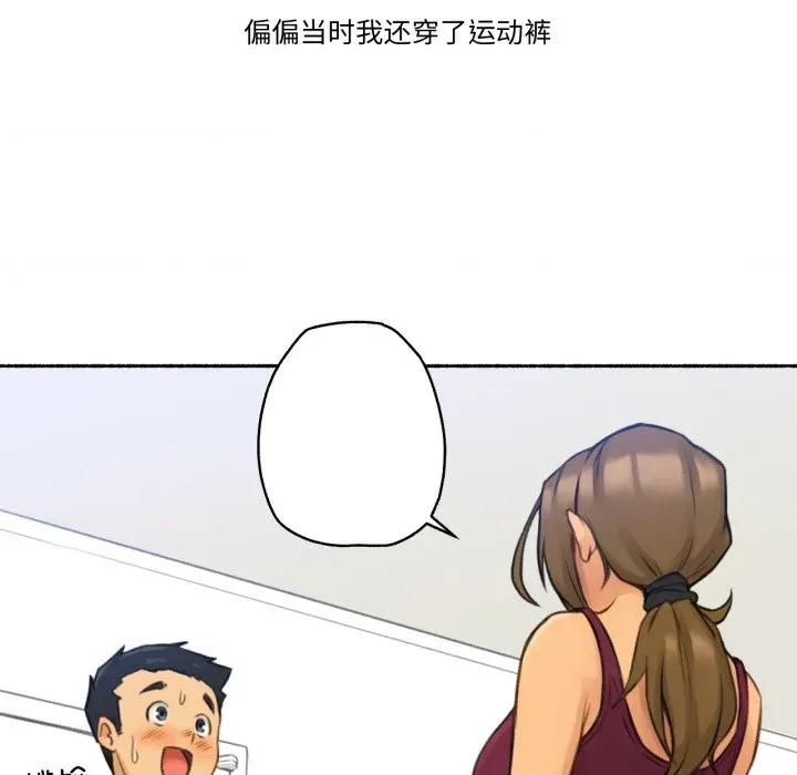 难以置信的故事！ 难以置信的故事！ 第33页