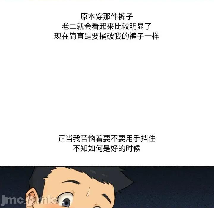 难以置信的故事！ 难以置信的故事！ 第35页