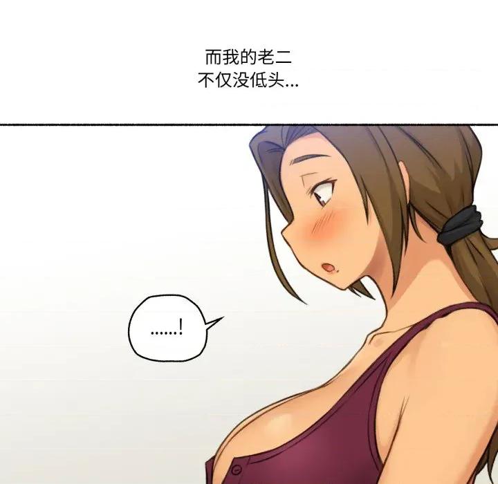 难以置信的故事！ 难以置信的故事！ 第39页