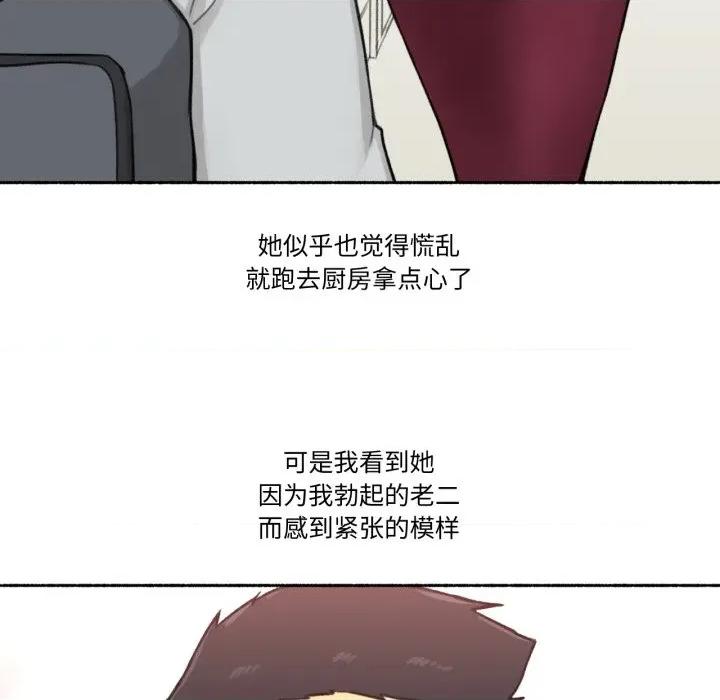 难以置信的故事！ 难以置信的故事！ 第43页