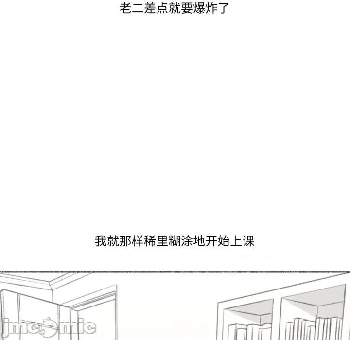 难以置信的故事！ 难以置信的故事！ 第45页