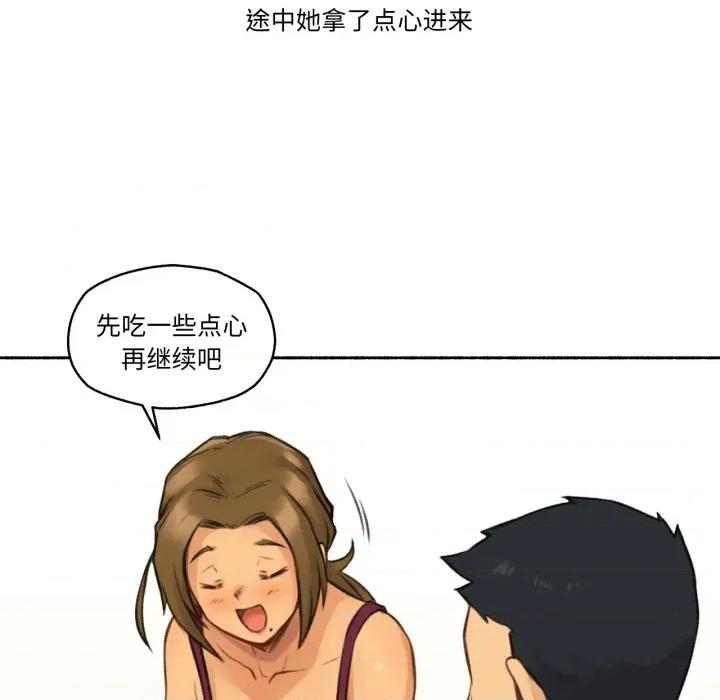 难以置信的故事！ 难以置信的故事！ 第47页
