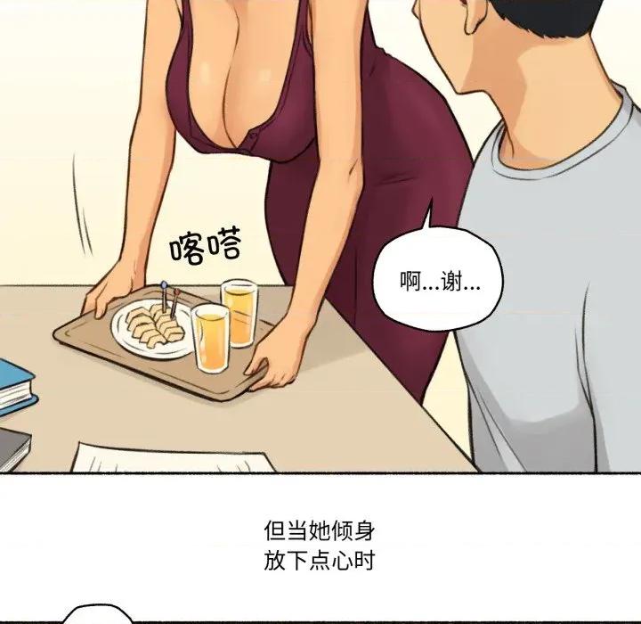 难以置信的故事！ 难以置信的故事！ 第48页