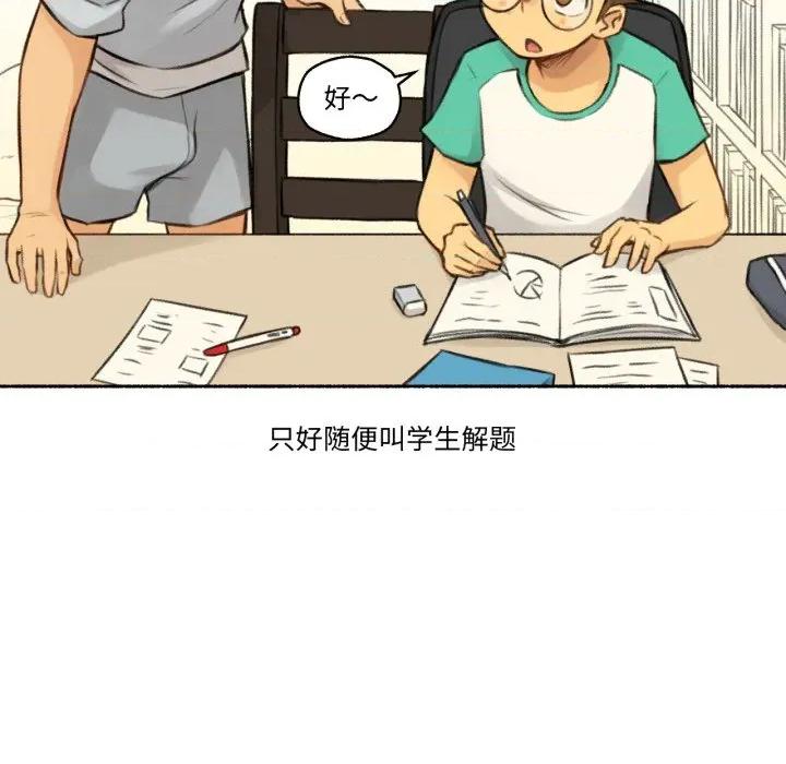 难以置信的故事！ 难以置信的故事！ 第52页