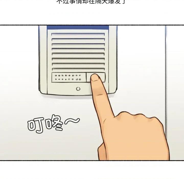 难以置信的故事！ 难以置信的故事！ 第61页
