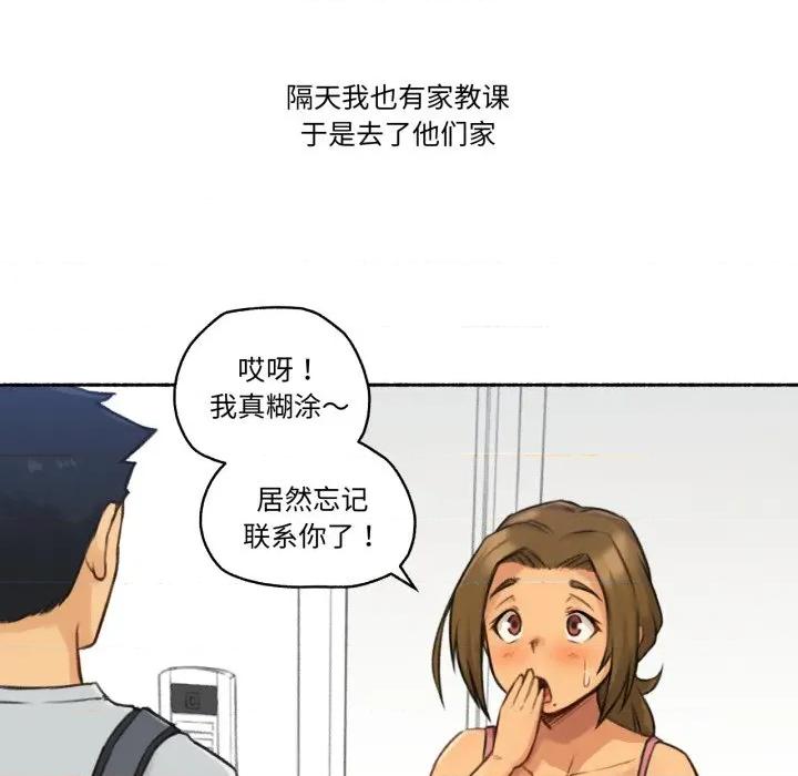 难以置信的故事！ 难以置信的故事！ 第62页