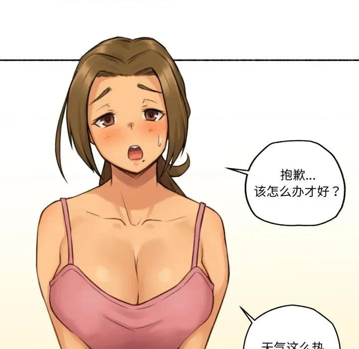 难以置信的故事！ 难以置信的故事！ 第64页