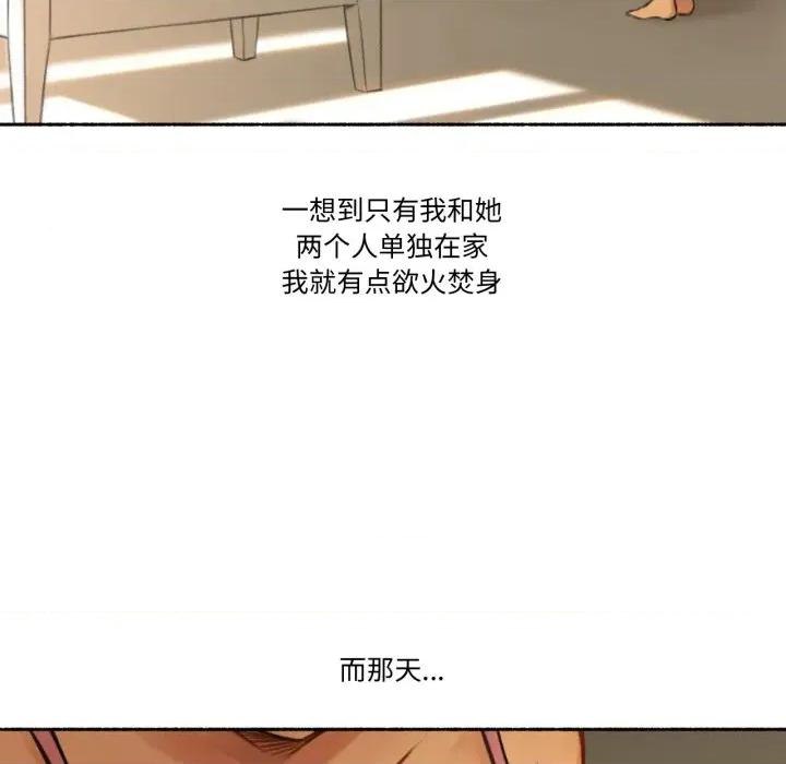 难以置信的故事！ 难以置信的故事！ 第67页
