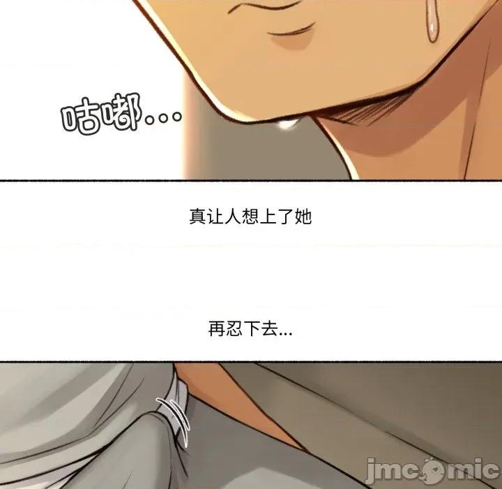 难以置信的故事！ 难以置信的故事！ 第75页