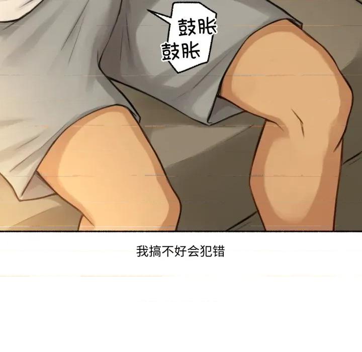 难以置信的故事！ 难以置信的故事！ 第76页