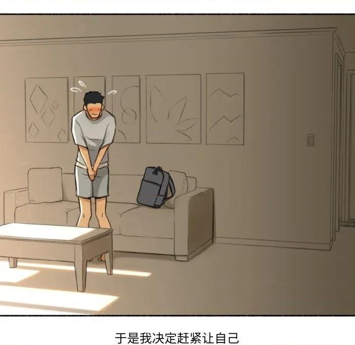 难以置信的故事！ 难以置信的故事！ 第77页