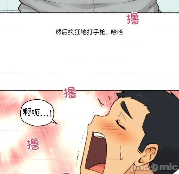 难以置信的故事！ 难以置信的故事！ 第80页