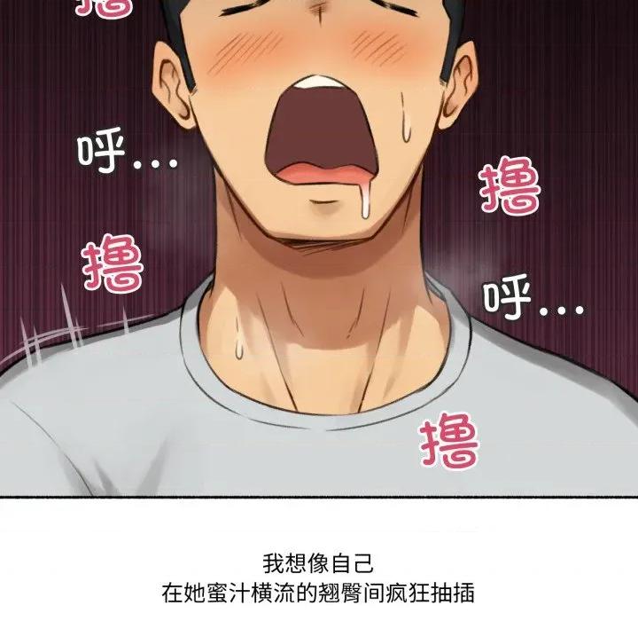 难以置信的故事！ 难以置信的故事！ 第84页