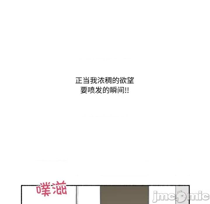 难以置信的故事！ 难以置信的故事！ 第85页