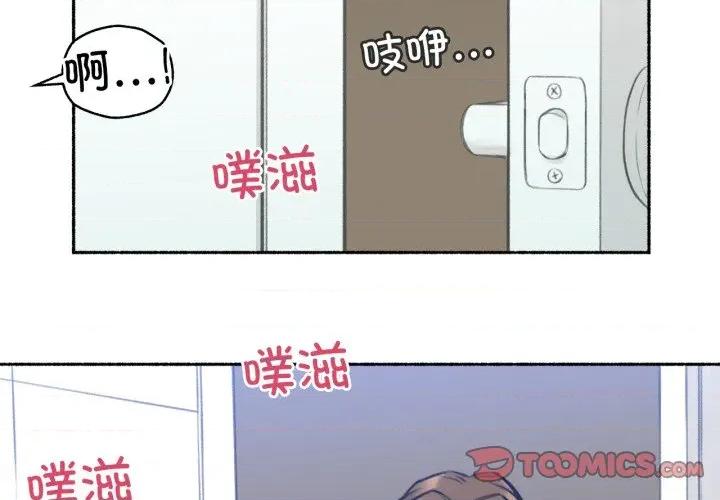 难以置信的故事！ 难以置信的故事！-难以置信的故事！ 第2话 第2页