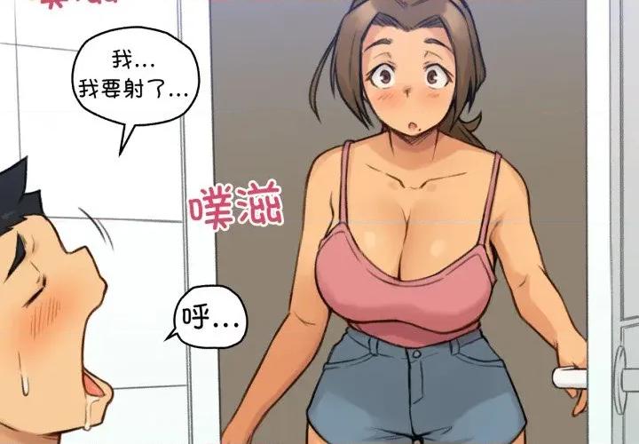 难以置信的故事！ 难以置信的故事！-难以置信的故事！ 第2话 第3页