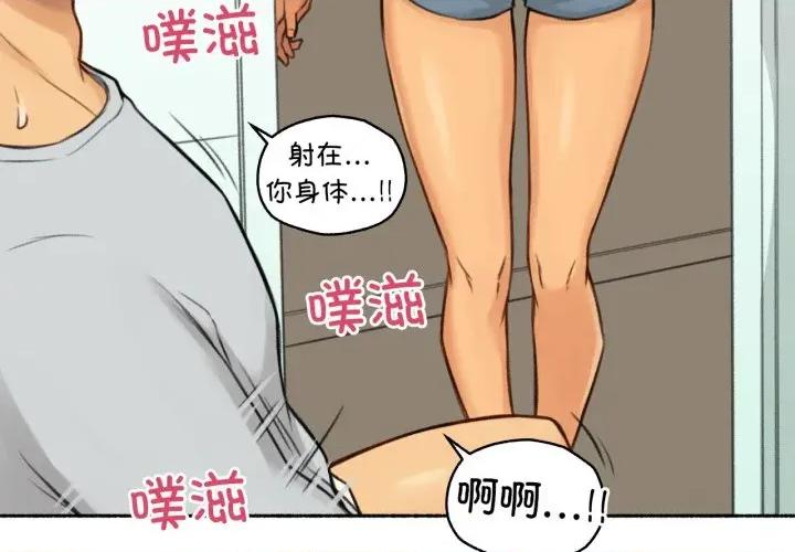 难以置信的故事！ 难以置信的故事！-难以置信的故事！ 第2话 第4页