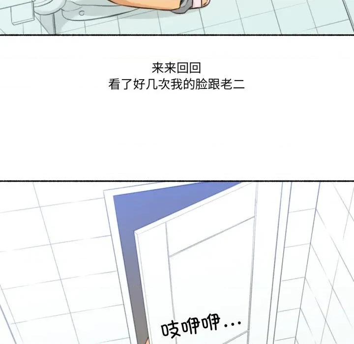 难以置信的故事！ 难以置信的故事！-难以置信的故事！ 第2话 第12页
