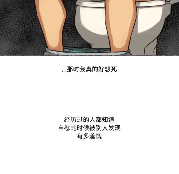 难以置信的故事！ 难以置信的故事！-难以置信的故事！ 第2话 第17页