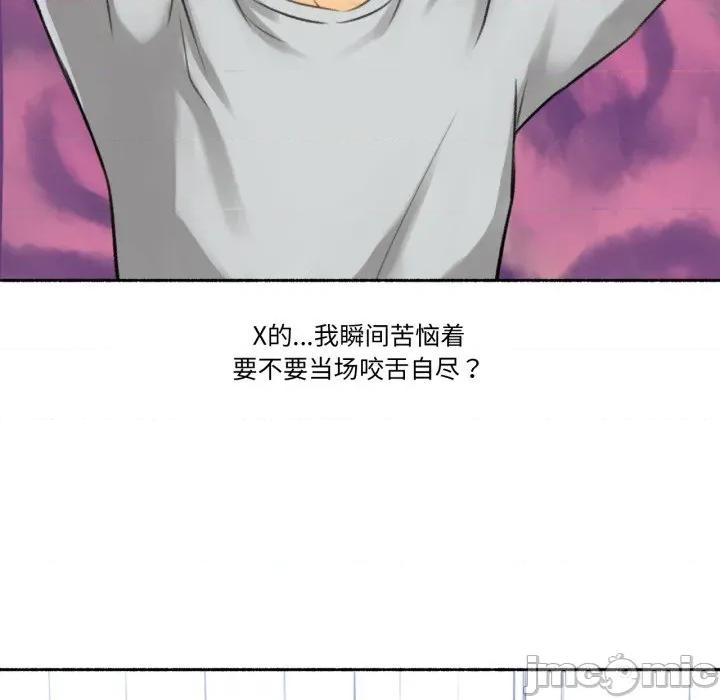 难以置信的故事！ 难以置信的故事！-难以置信的故事！ 第2话 第20页