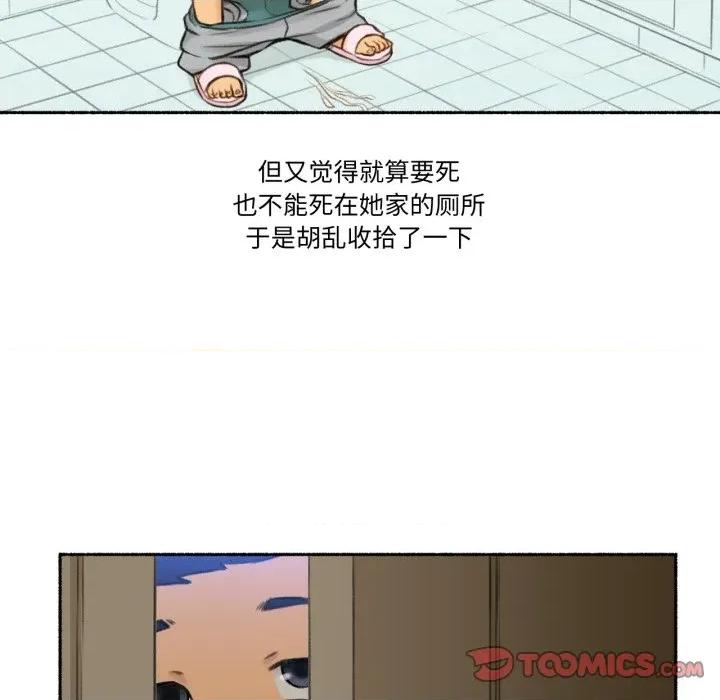 难以置信的故事！ 难以置信的故事！-难以置信的故事！ 第2话 第22页