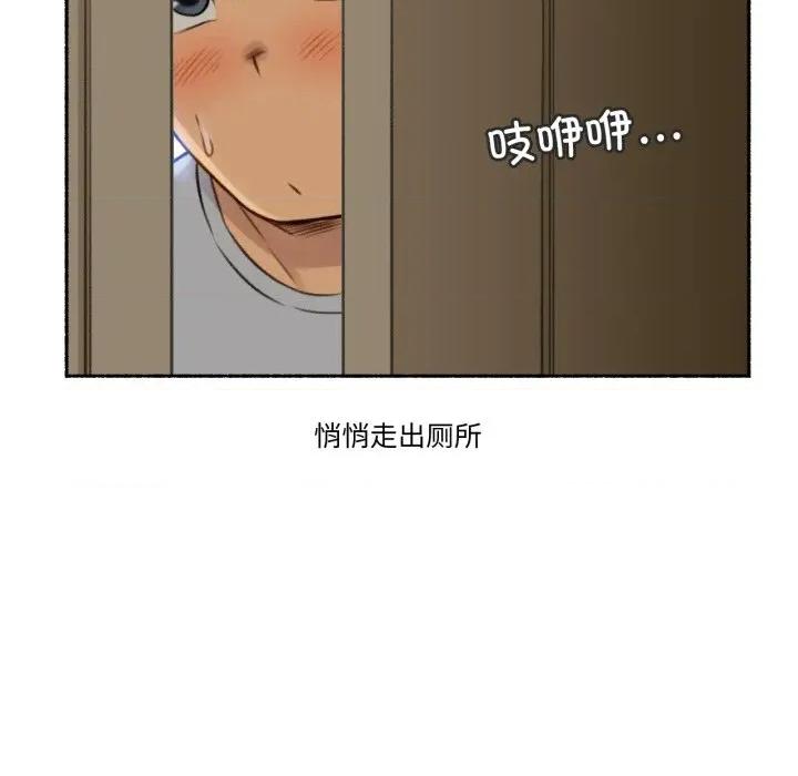 难以置信的故事！ 难以置信的故事！-难以置信的故事！ 第2话 第23页