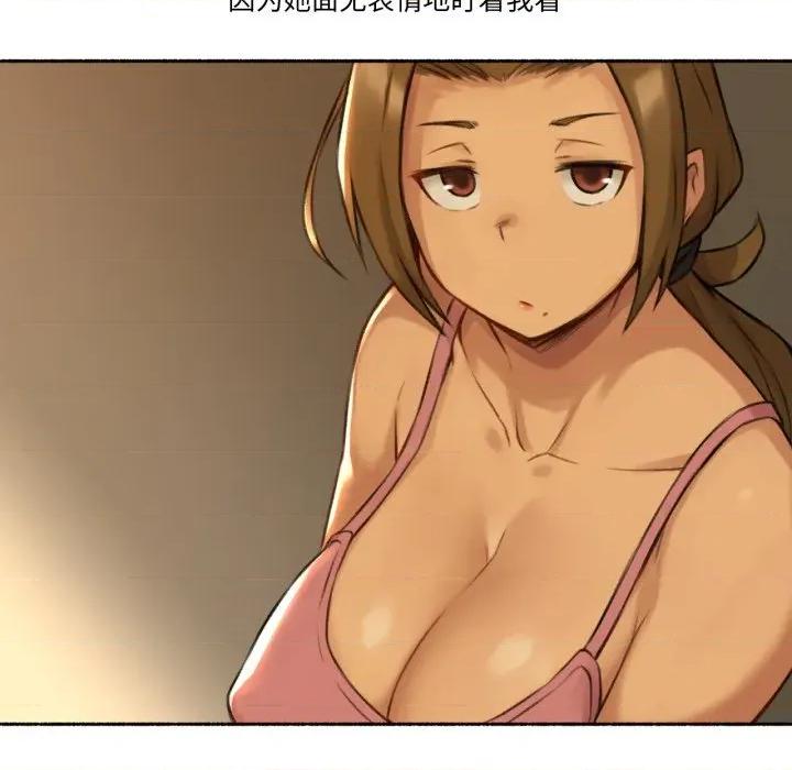 难以置信的故事！ 难以置信的故事！-难以置信的故事！ 第2话 第31页