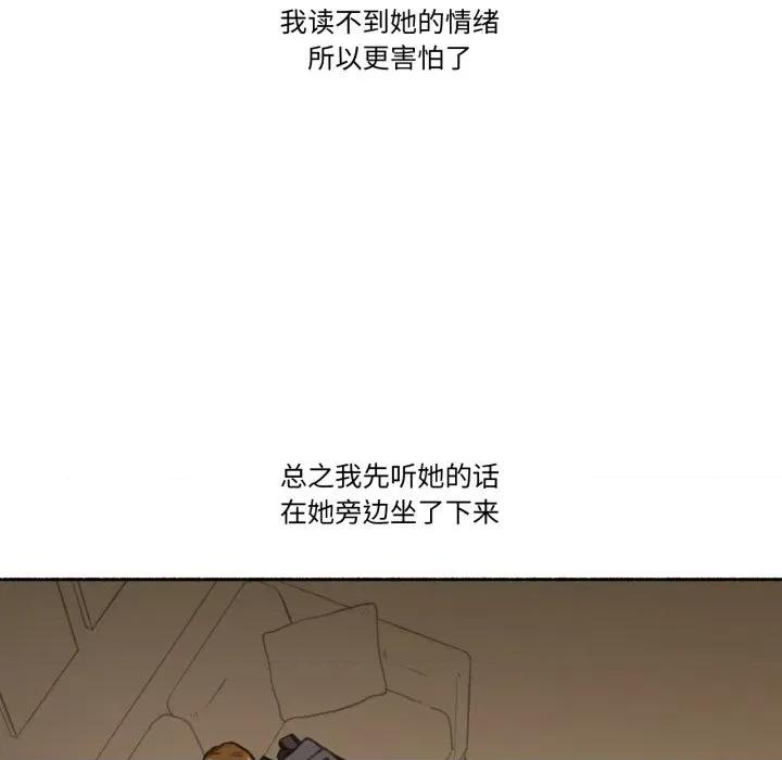 难以置信的故事！ 难以置信的故事！-难以置信的故事！ 第2话 第32页