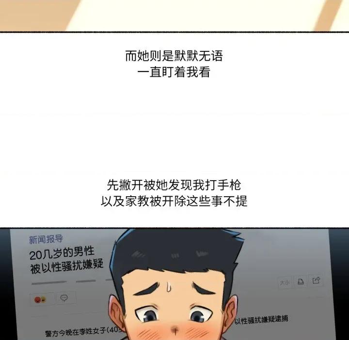 难以置信的故事！ 难以置信的故事！-难以置信的故事！ 第2话 第34页