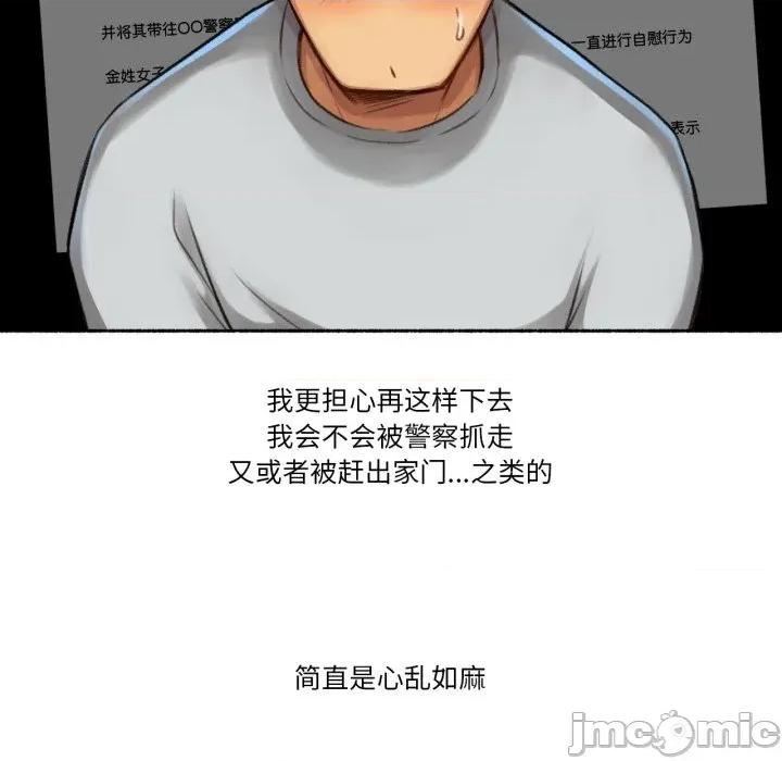 难以置信的故事！ 难以置信的故事！-难以置信的故事！ 第2话 第35页