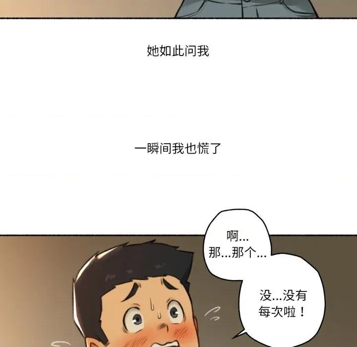 难以置信的故事！ 难以置信的故事！-难以置信的故事！ 第2话 第39页
