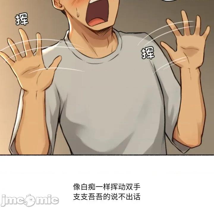 难以置信的故事！ 难以置信的故事！-难以置信的故事！ 第2话 第40页