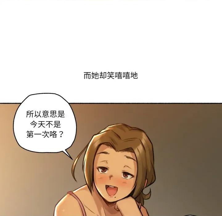 难以置信的故事！ 难以置信的故事！-难以置信的故事！ 第2话 第41页