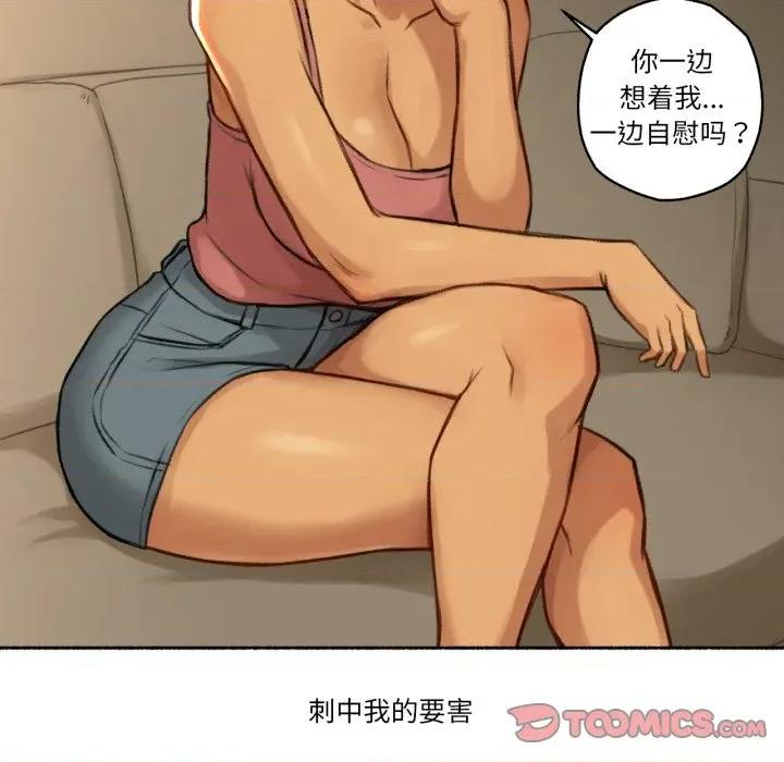 难以置信的故事！ 难以置信的故事！-难以置信的故事！ 第2话 第42页
