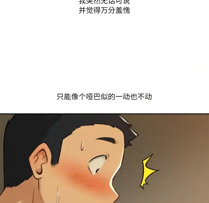 难以置信的故事！ 难以置信的故事！-难以置信的故事！ 第2话 第44页