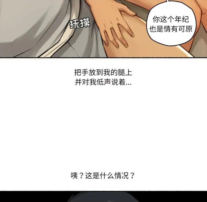 难以置信的故事！ 难以置信的故事！-难以置信的故事！ 第2话 第47页