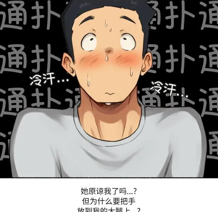 难以置信的故事！ 难以置信的故事！-难以置信的故事！ 第2话 第48页