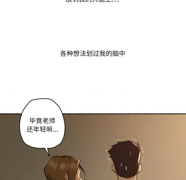 难以置信的故事！ 难以置信的故事！-难以置信的故事！ 第2话 第49页