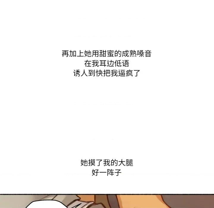 难以置信的故事！ 难以置信的故事！-难以置信的故事！ 第2话 第51页