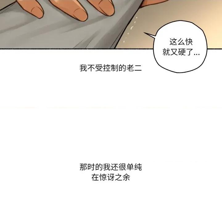 难以置信的故事！ 难以置信的故事！-难以置信的故事！ 第2话 第57页