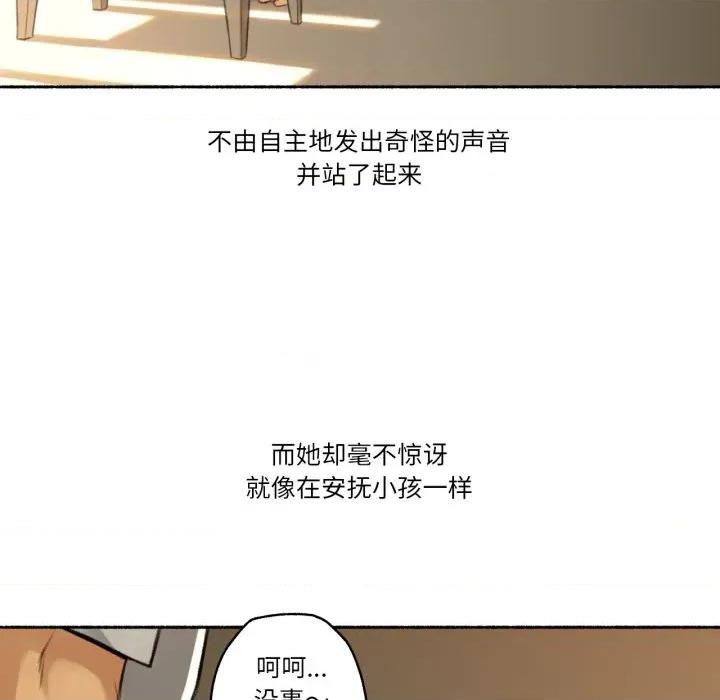 难以置信的故事！ 难以置信的故事！-难以置信的故事！ 第2话 第59页