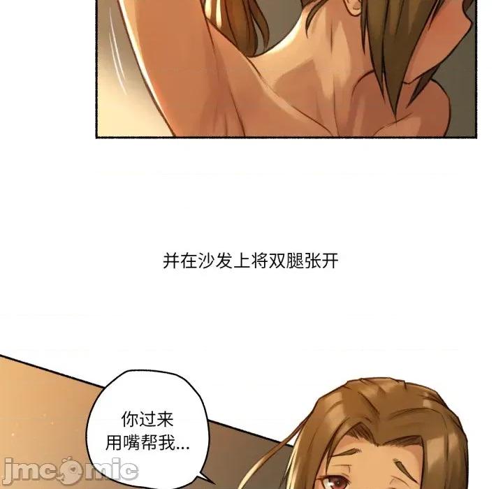 难以置信的故事！ 难以置信的故事！-难以置信的故事！ 第2话 第70页