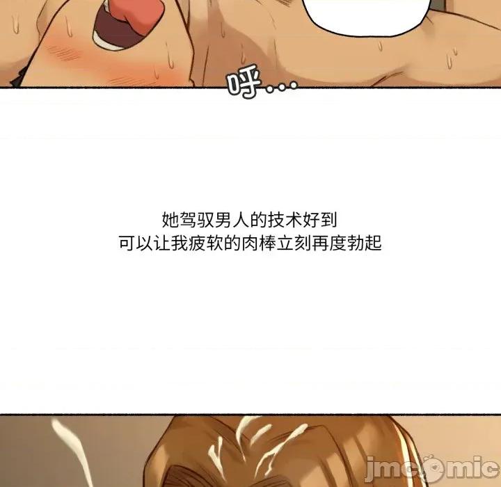 难以置信的故事！ 难以置信的故事！-难以置信的故事！ 第2话 第90页