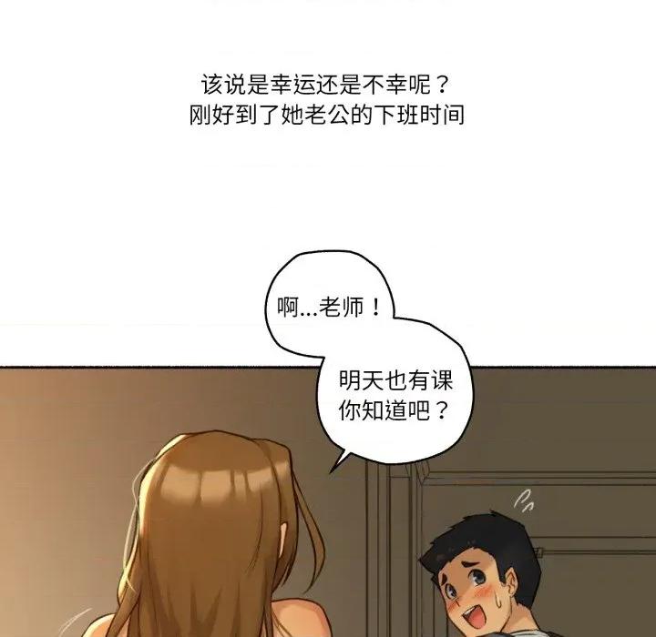 难以置信的故事！ 难以置信的故事！-难以置信的故事！ 第2话 第96页