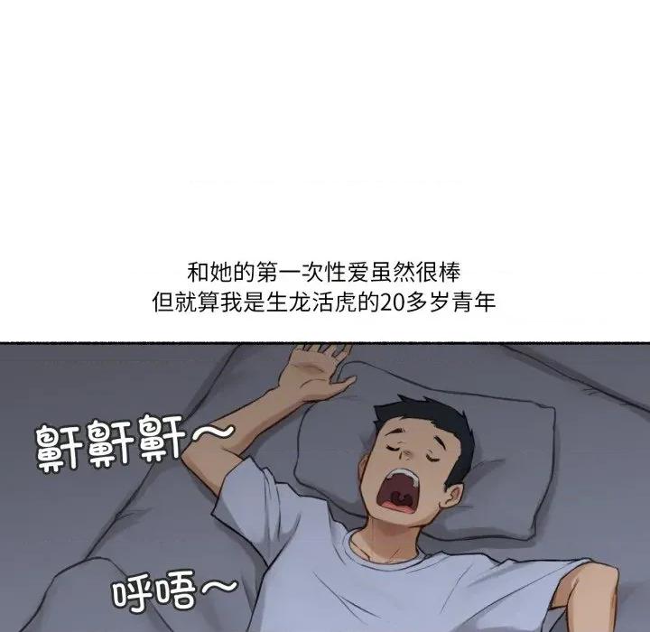 难以置信的故事！ 难以置信的故事！-难以置信的故事！ 第2话 第98页
