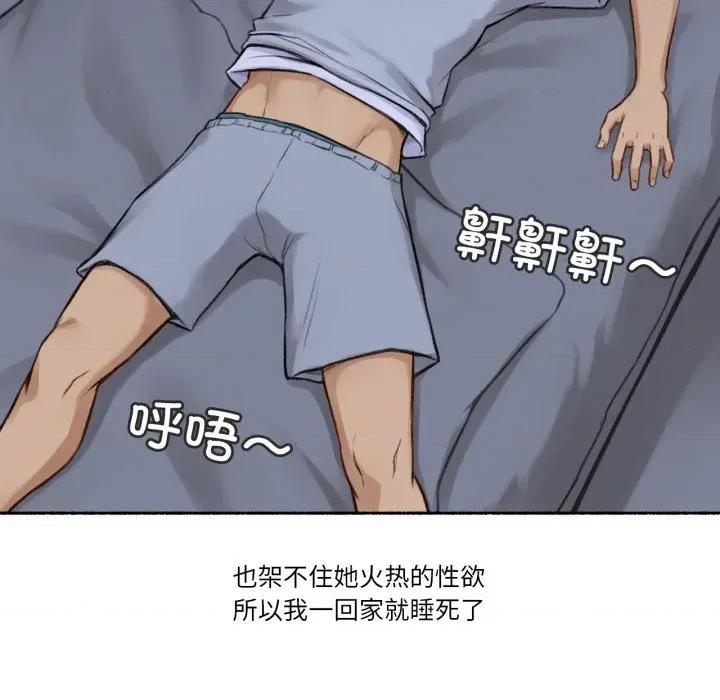 难以置信的故事！ 难以置信的故事！-难以置信的故事！ 第2话 第99页