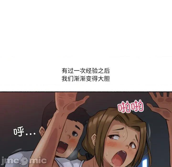 难以置信的故事！ 难以置信的故事！-难以置信的故事！ 第2话 第100页