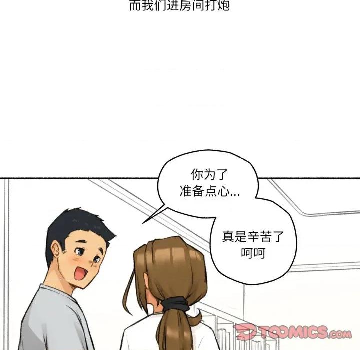 难以置信的故事！ 难以置信的故事！-难以置信的故事！ 第2话 第102页