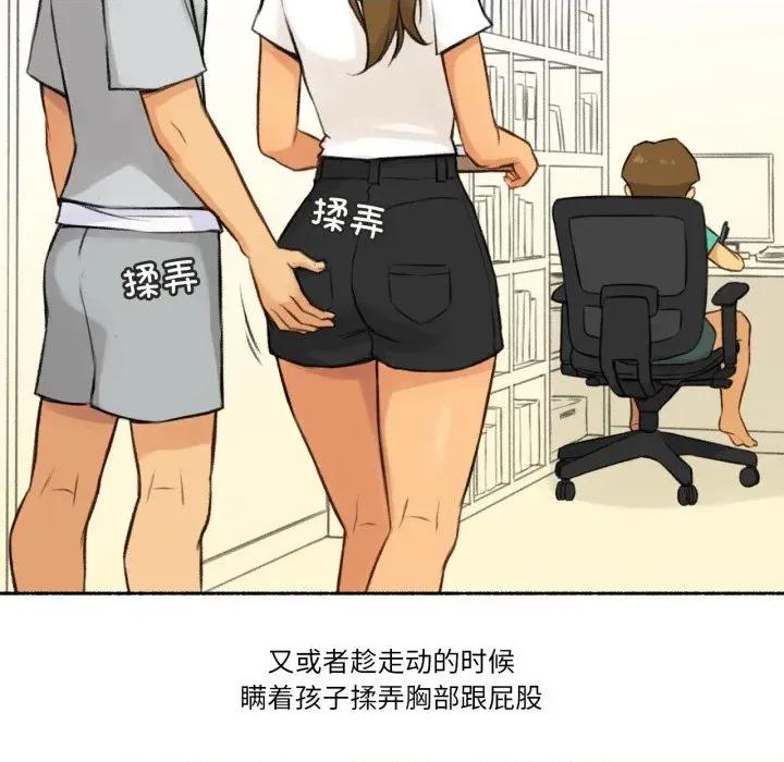 难以置信的故事！ 难以置信的故事！-难以置信的故事！ 第2话 第103页